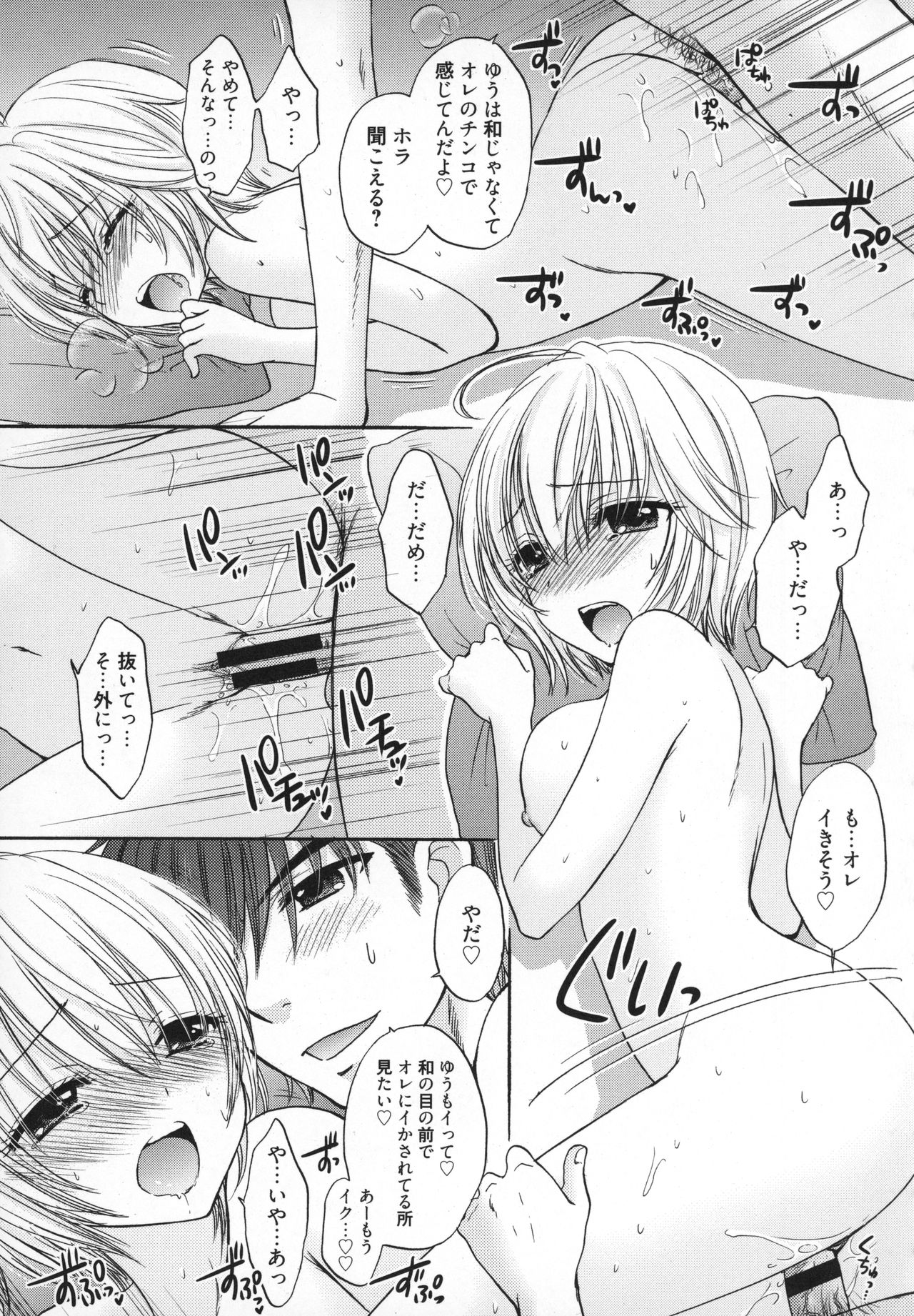 [Ozaki Miray] Houkago Love Mode - It is a love mode after school page 190 full