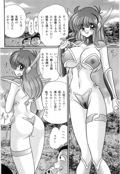 [Kamitou Masaki] Space Cop Miki - Seikantai Sousaki - page 28