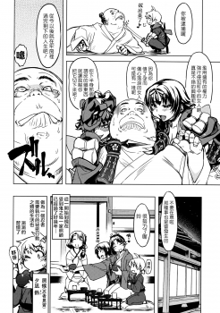 (C85) [Xration (mil)] Sanjou! Onigashima (Ragnarok Online) [Chinese] [為了拯救自己的蛋蛋漢化] - page 5