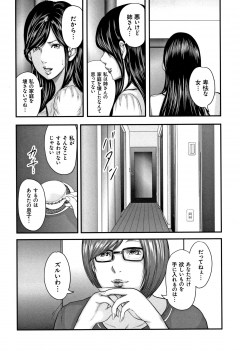 [Mitarai Yuuki] Soukan no Replica 2 - Replica of Mother - page 21