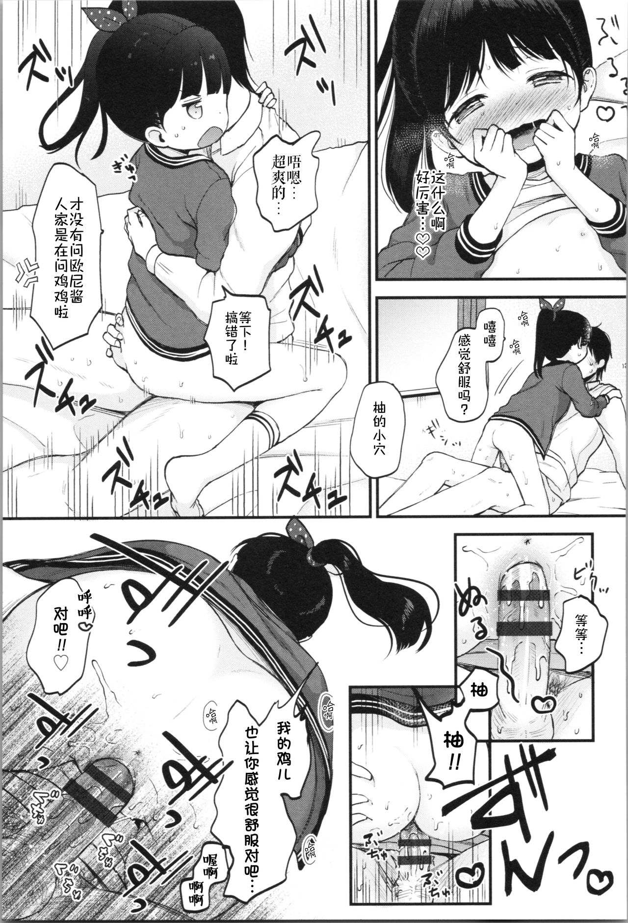 [Kiyomiya Ryo] Onii-chan Onanie Misete | 哥哥 ~ 自慰给我看吧~ (Mannaka.) [Chinese] [伊忍汉化组] page 19 full