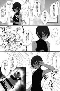 (C90) [Binbou Yusuri (Marianne Hanako)] Daisuki! Jamil-kun! (Granblue Fantasy) - page 7