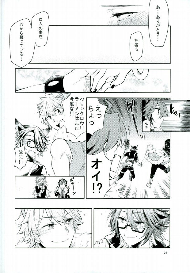 (ROCKIN' SHOWER2) [Gabunomi (Nondakure Seimei)] Otona no Otoko ni wa Tsuya ga Aru (SHOW BY ROCK!!) page 25 full