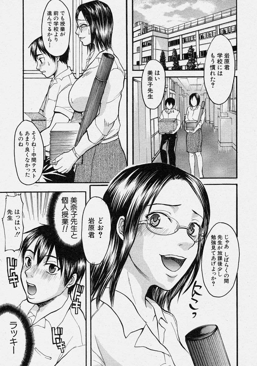 Comic Shingeki 2003-10 page 217 full