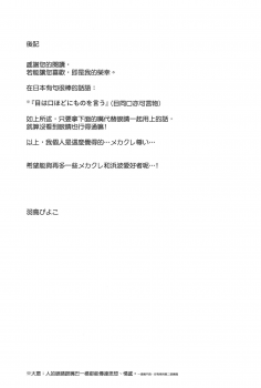 (COMIC1☆13) [Piyo Project. (Hatori Piyoko)] 1-koma mo Me ga Denai Hamanami no Erohon (Kantai Collection -KanColle-) [Chinese] [koolo個人漢化] - page 20