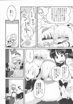 (Tsuki no Utage 2) [RUMP (Bon)] Eringe San (Touhou Project) - page 14