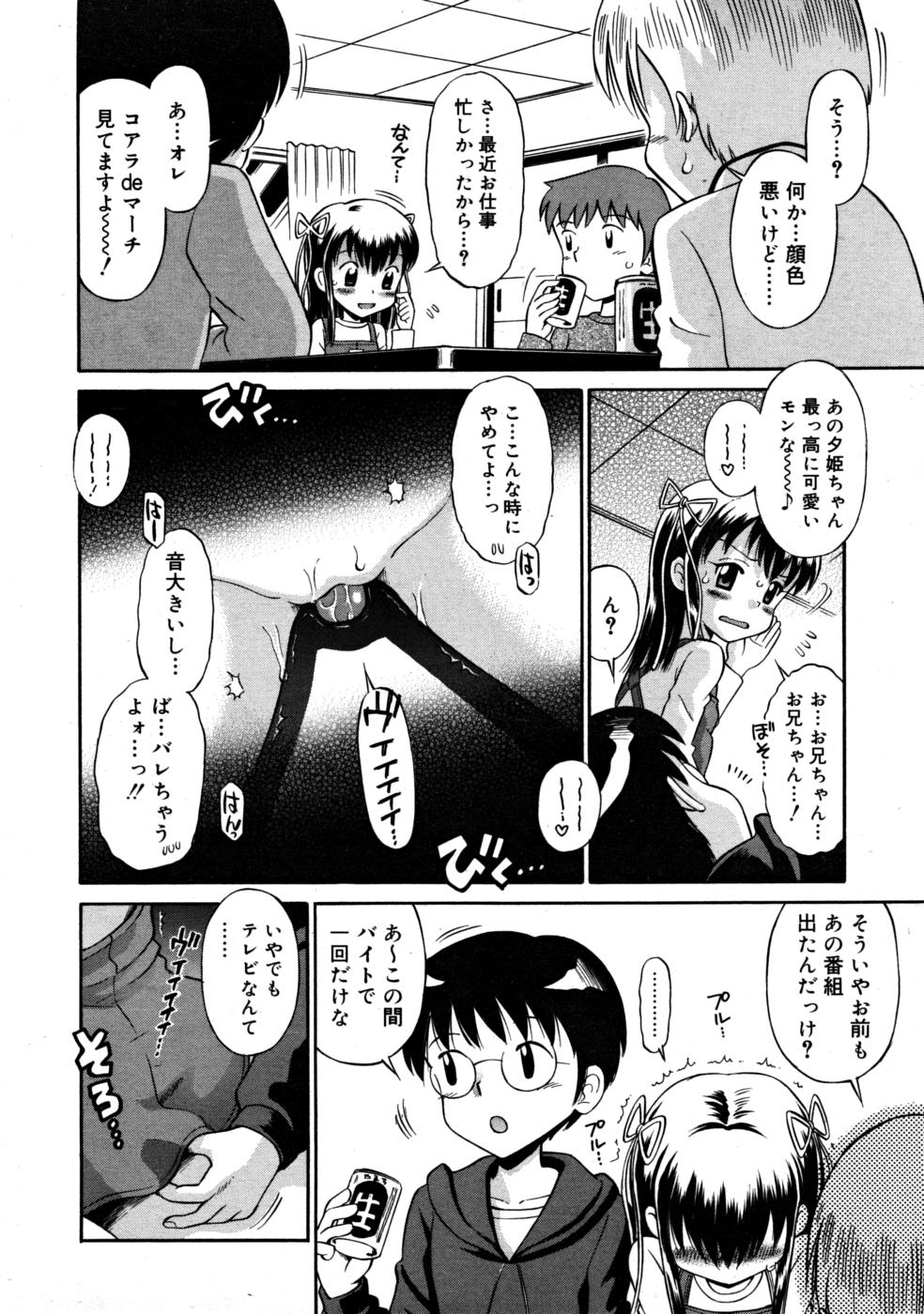 COMIC RiN 2008-03 page 272 full