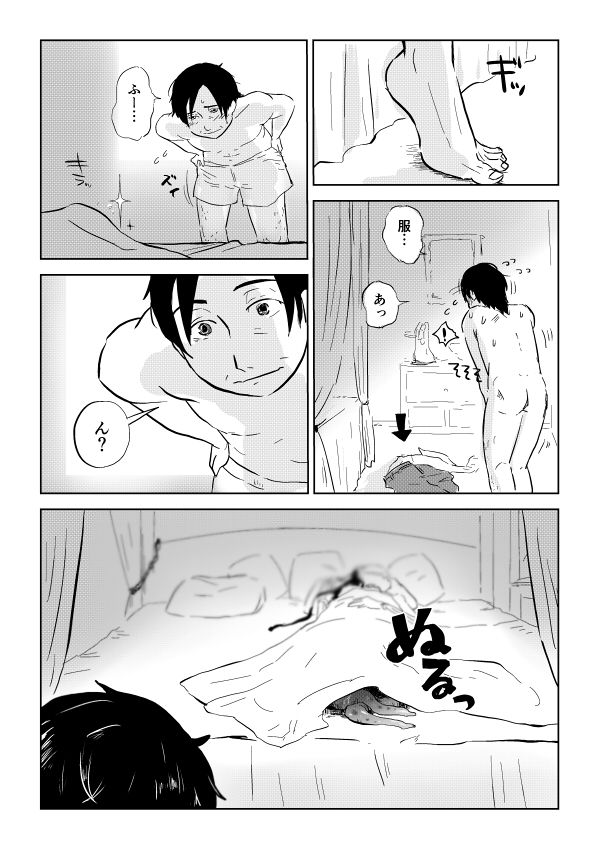 [Yamaguchi Nao] Igyou no Majo page 235 full