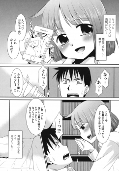[Nekogen] Sakurako-san Hontou wa Kore ga Hoshiindayone? - page 26