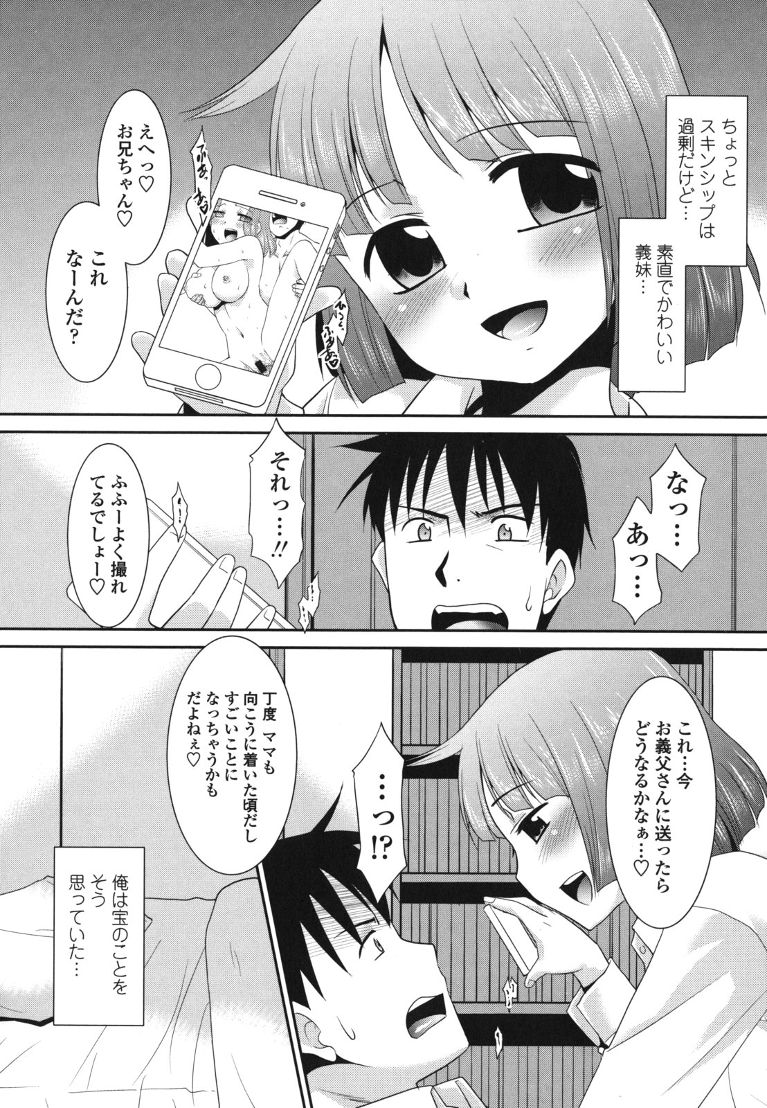 [Nekogen] Sakurako-san Hontou wa Kore ga Hoshiindayone? page 26 full