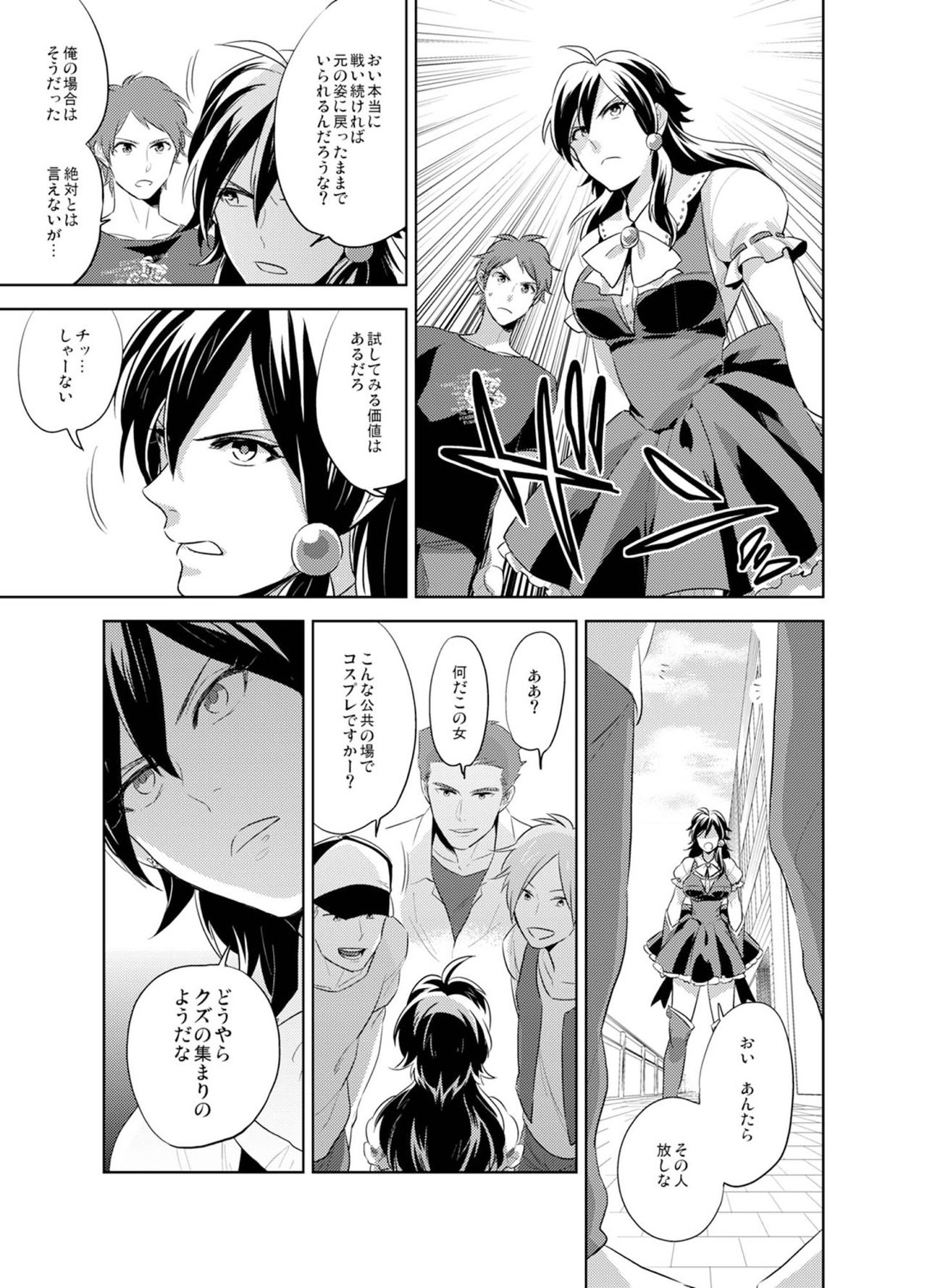 Bijo⇔Yajuu♂1,000 Hito Kuitte onna ni natta ore page 16 full