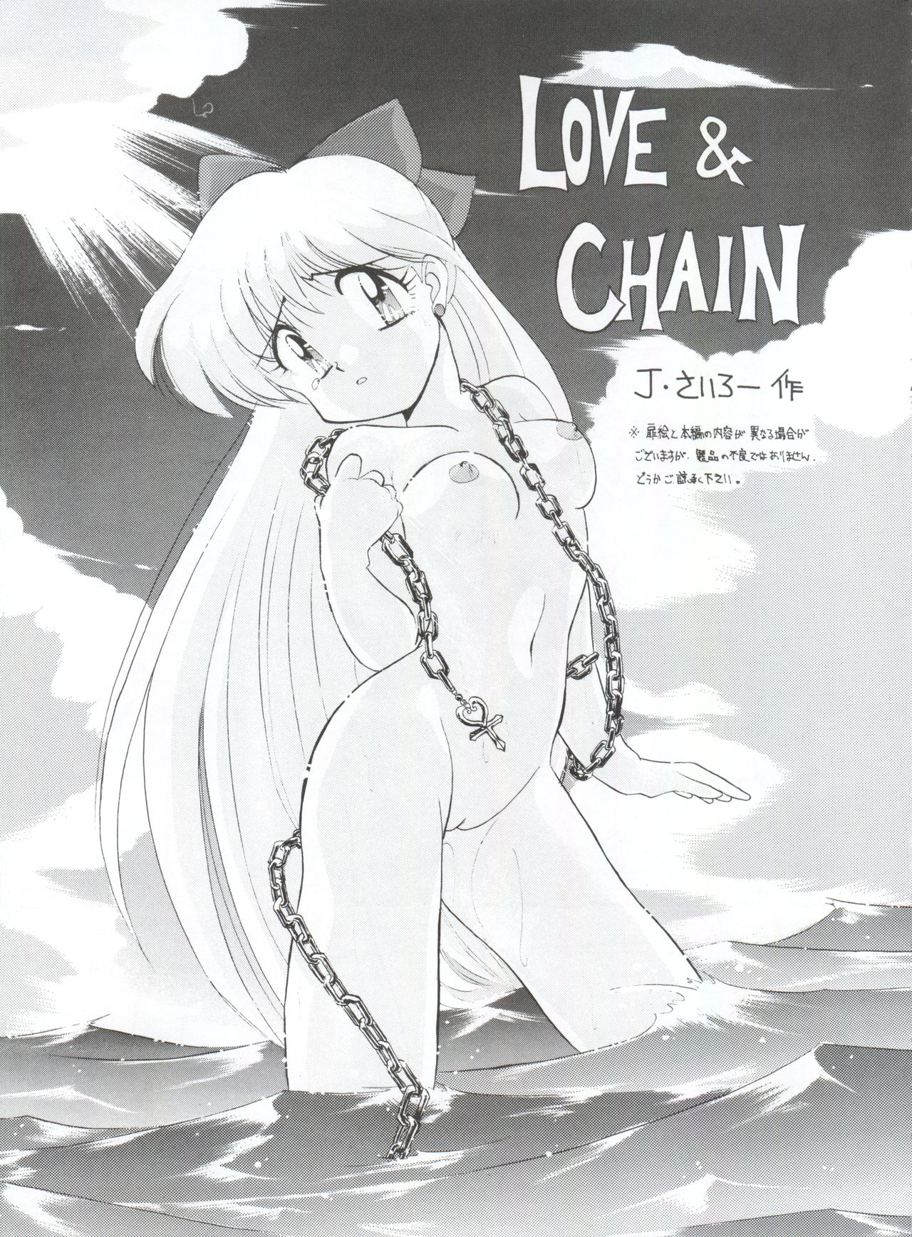 (CR16) [Sairo Publishing (J.Sairo)] Yamainu Vol. 1 (Slayers, Bishoujo Senshi Sailor Moon) page 19 full