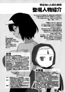 (C88) [J-M-BOX (Takatsu Keita, Haganeya Jin, Sakurai Hikaru)] LOST GENESIS (Gakuen Genesis) - page 22