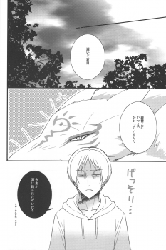 (HaruCC17) [MTD (Rei)] Shiki Gokko (Natsume's Book of Friends) - page 25