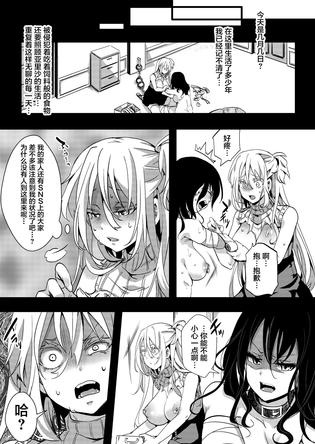 [Goshujinsama no Omochabako (hal)] F ~Ohanabatake no Matsuro~ [Chinese] [不咕鸟汉化组] [Digital] page 32 full