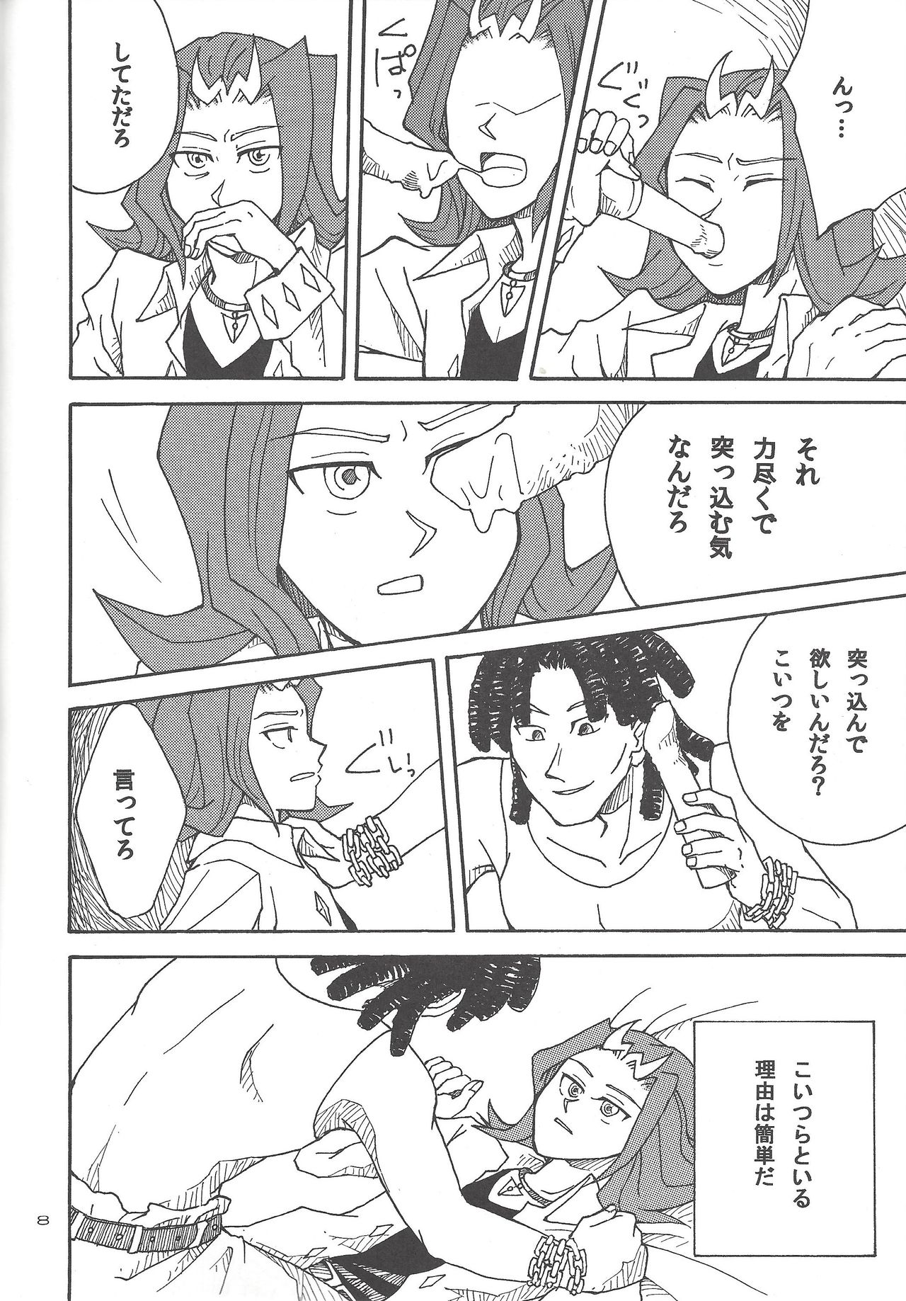 (Sennen Battle in Osaka) [Phantom pain house (Misaki Ryou)] Doro no Naka o Oyogu Sakana (Yu-Gi-Oh! Zexal) page 7 full