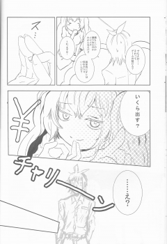 (C89) [Somnium (Kisaragi Ao)] Innocent Blue - Before Sunrise (Tokyo Ghoul) - page 11