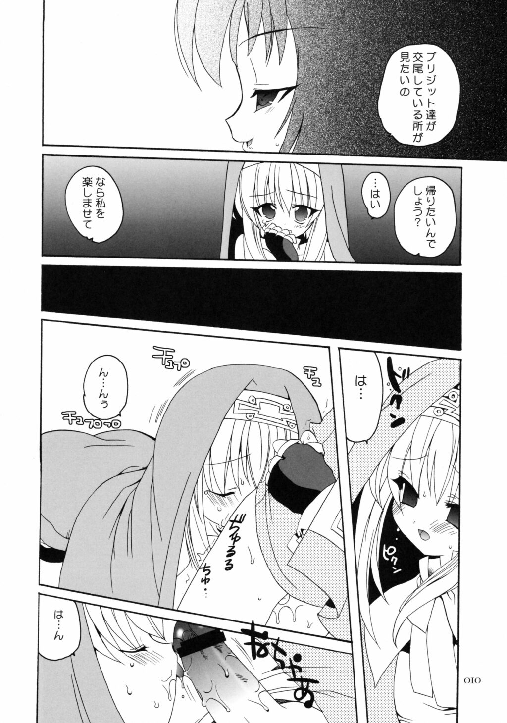 (CR32) [Kimpotsu (Araki Akira, Akari Kanao)] Denji!! Shinraburi (Guilty Gear XX) page 8 full