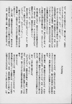 (C56) [M.R Products] Fancia Ikusei Nikki (Fancia) - page 18