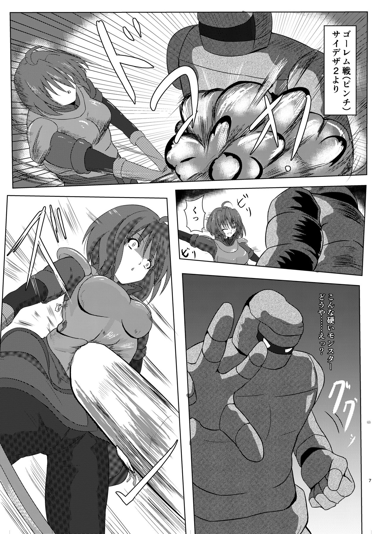 [Kosokoso Beya (Po)] Asha-san ga Teki ni Yarareru dake no Hon (Silent Desire) [Digital] page 6 full