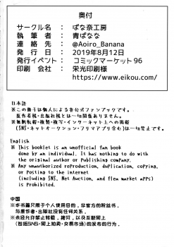 (C96) [Banana Koubou (Ao Banana)] Zenra Roshutsu Shujinkanshi Onani ni dohamarishita Hentai Kouhai Mash Kyrielight (Fate/Grand Order) - page 30