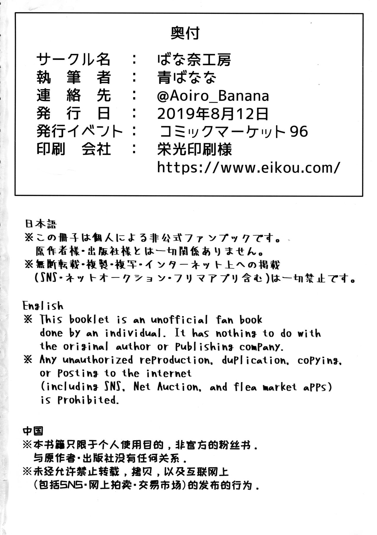 (C96) [Banana Koubou (Ao Banana)] Zenra Roshutsu Shujinkanshi Onani ni dohamarishita Hentai Kouhai Mash Kyrielight (Fate/Grand Order) page 30 full
