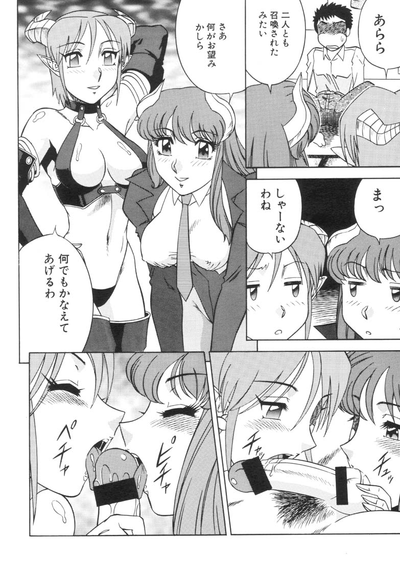 (C57) [Circle Taihei-Tengoku (Aratamaru)] NIGHT HEAD 10 (SoulCalibur, Viper GTS) page 28 full