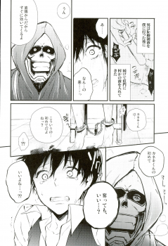 (C87) [DIANA (Assa)] Tsukikane/Mobukane Sairoku (Tokyo Ghoul) - page 5