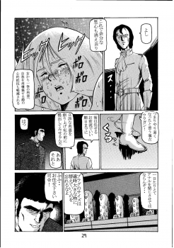(C60) [Skirt Tsuki (Keso)] Kinpatsu A (Mobile Suit Gundam) - page 28