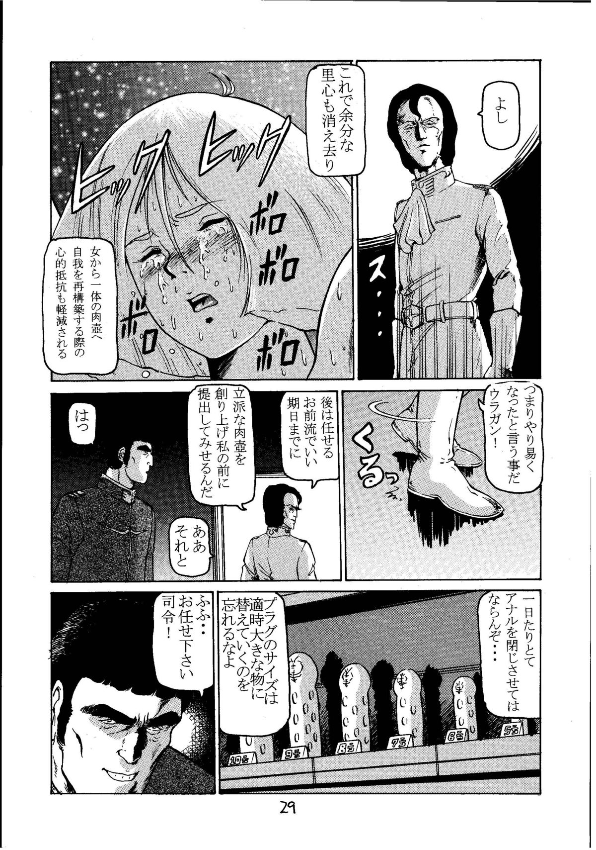 (C60) [Skirt Tsuki (Keso)] Kinpatsu A (Mobile Suit Gundam) page 28 full