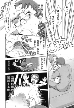 [Suzuki Kyoutarou] Idol de Shougakusei [Digital] - page 27
