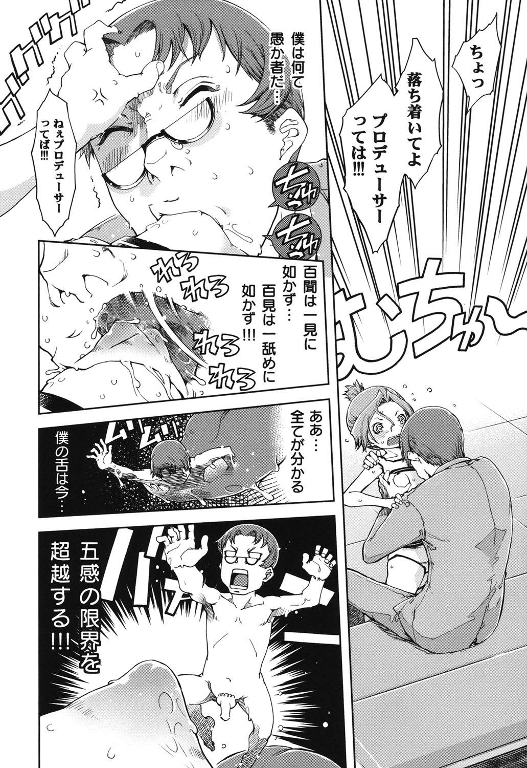 [Suzuki Kyoutarou] Idol de Shougakusei [Digital] page 27 full