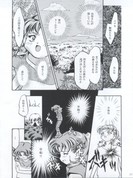 (C56) [Gambler Club (Kousaka Jun)] Princess Licca-chan (Super Doll Licca-chan) - page 31