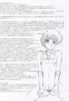 (C70) [Niku Ringo (Kakugari Kyoudai)] Nippon Ginga-Bantyo (Bishoujo Senshi Sailor Moon, Galaxy Angel) - page 14