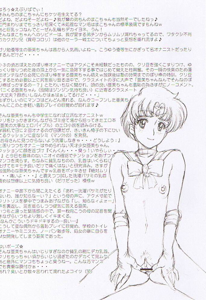 (C70) [Niku Ringo (Kakugari Kyoudai)] Nippon Ginga-Bantyo (Bishoujo Senshi Sailor Moon, Galaxy Angel) page 14 full