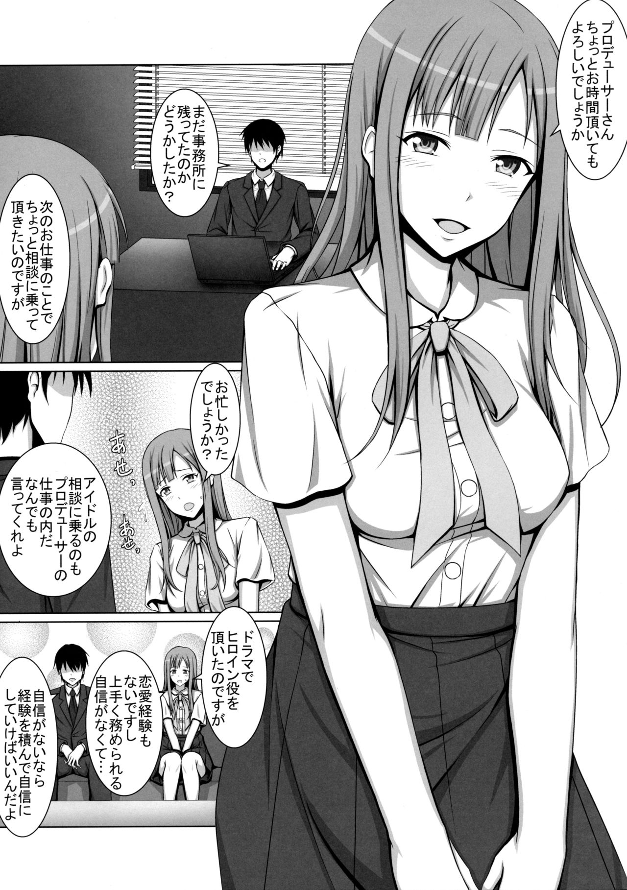 (C90) [Hamiheya (Hamihe)] Seijun Reijou Mizumoto Yukari ga Ochita Hi... (THE IDOLM@STER CINDERELLA GIRLS) page 2 full