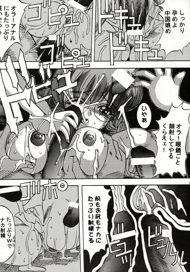 (C51) [Ayashige Dan] Sakura Taihen (Various) page 25 full