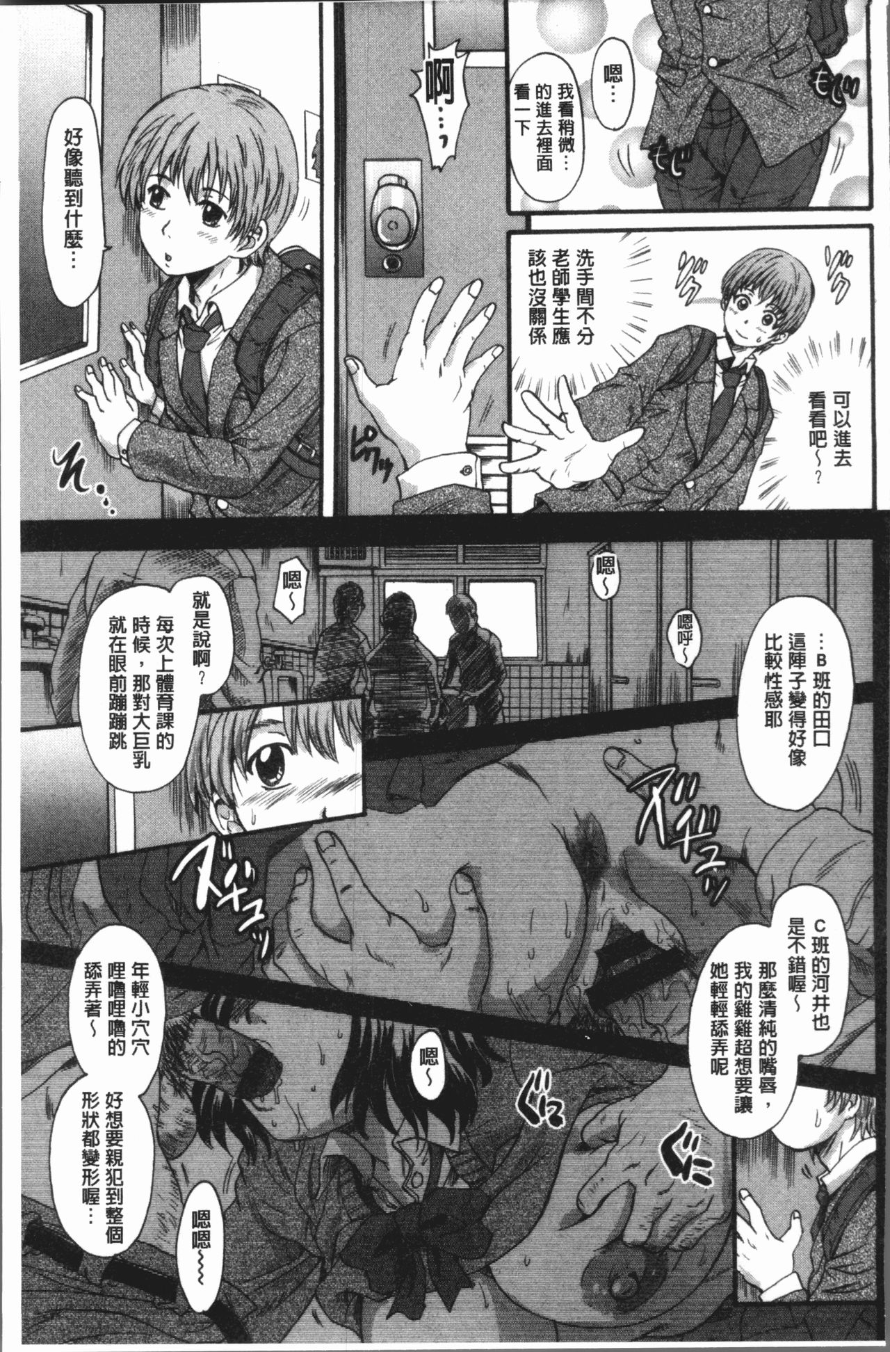 [Nakayama Tetsugaku] Mesu o Osowaba Ana Futatsu | 牝被襲擊的穴有兩個 [Chinese] page 70 full