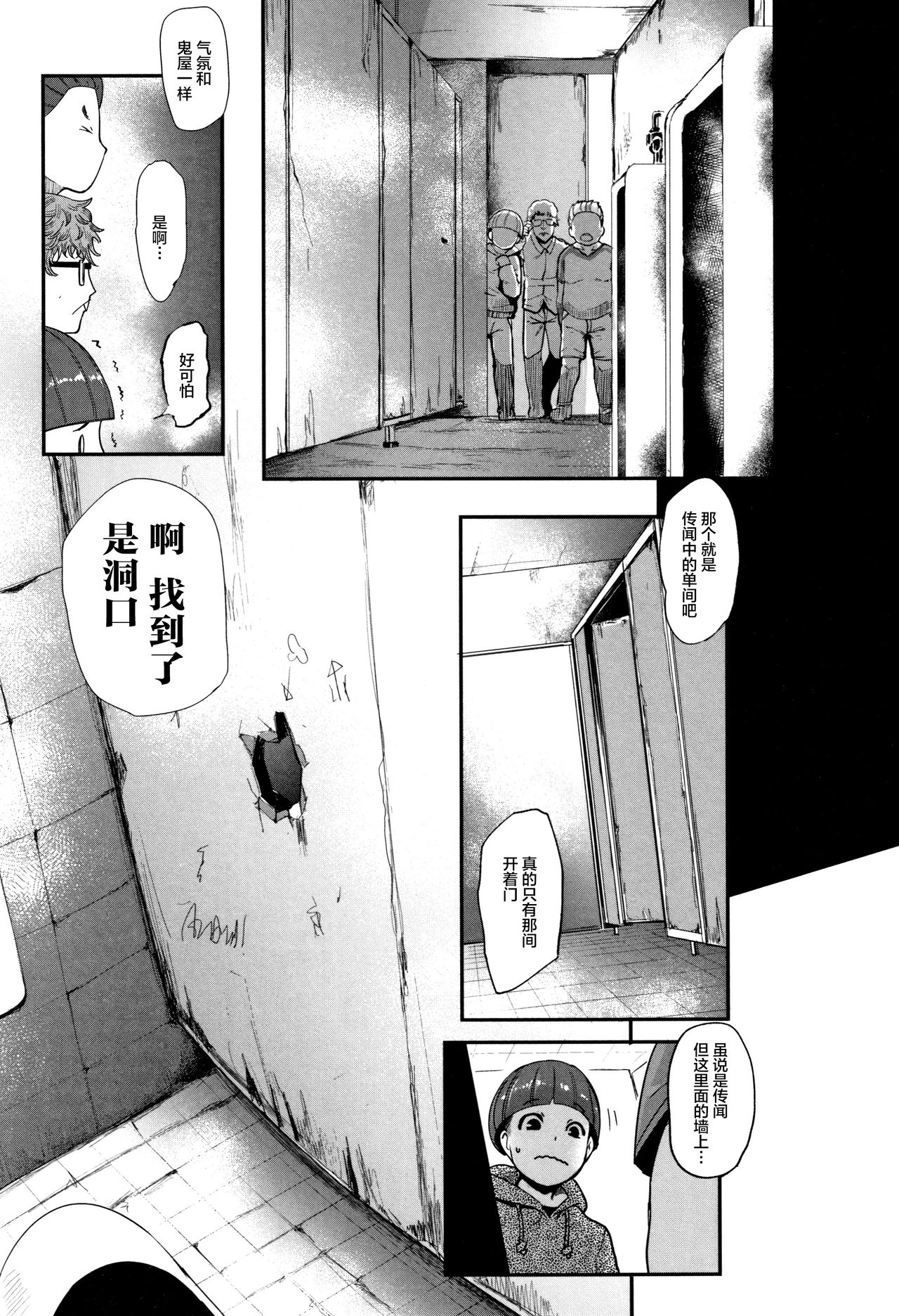 [Otochichi] Chuppon Onna no Vacuum Fella Ch.1-4 [Chinese] [丧尸&无毒汉化] page 49 full