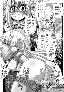 (COMIC1☆16) [Thirty Saver Street (Sahara Ikkou, Yonige-ya No Kyou, Maki Hideto)] Wana ni Ochita Eiyuu Shoukan 3 (Fate/kaleid liner Prisma Illya) - page 13