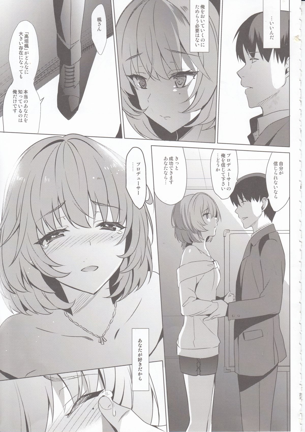 (C89) [abgrund (Saikawa Yusa)] KAEDE HEART BEAT!! (THE iDOLM@STER CINDERELLA GIRLS) page 26 full