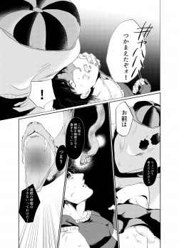 [Toppinparari no Puu (Ayahei)] Never End (Jojo's Bizarre Adventure) [Digital] - page 8