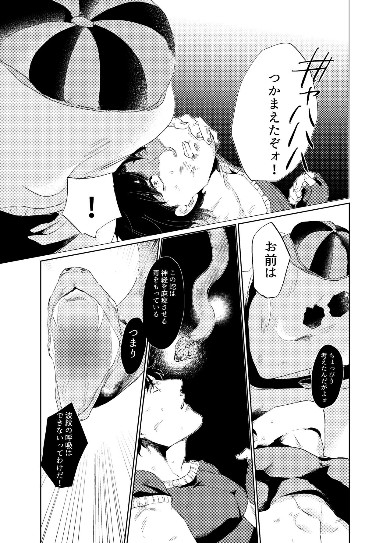 [Toppinparari no Puu (Ayahei)] Never End (Jojo's Bizarre Adventure) [Digital] page 8 full