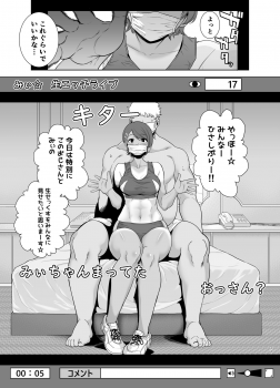 [DOLL PLAY (Kurosu Gatari)] Seika Jogakuin Koutoubu Kounin Sao Oji-san 2 [Digital] - page 10