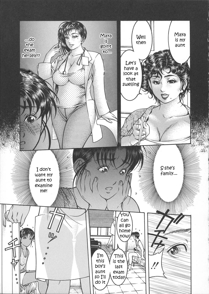 [Moriya Makoto] Am I Sick [ENG] page 3 full