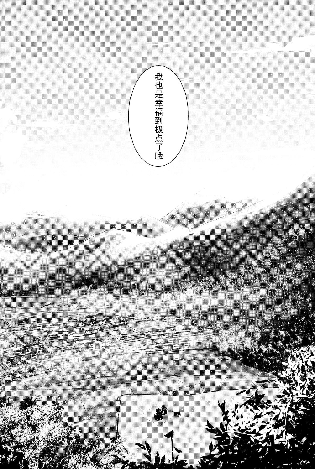(C86) [Yaburi Dokoro (Hakano Shinshi)] Hina-chan ni Tanetsuke Shite Shiawase ni Naru Hanashi (Touhou Project) [Chinese] [CE家族社] page 31 full