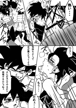 [Okami] Miwaku no hana (Dragon Ball Z) - page 12
