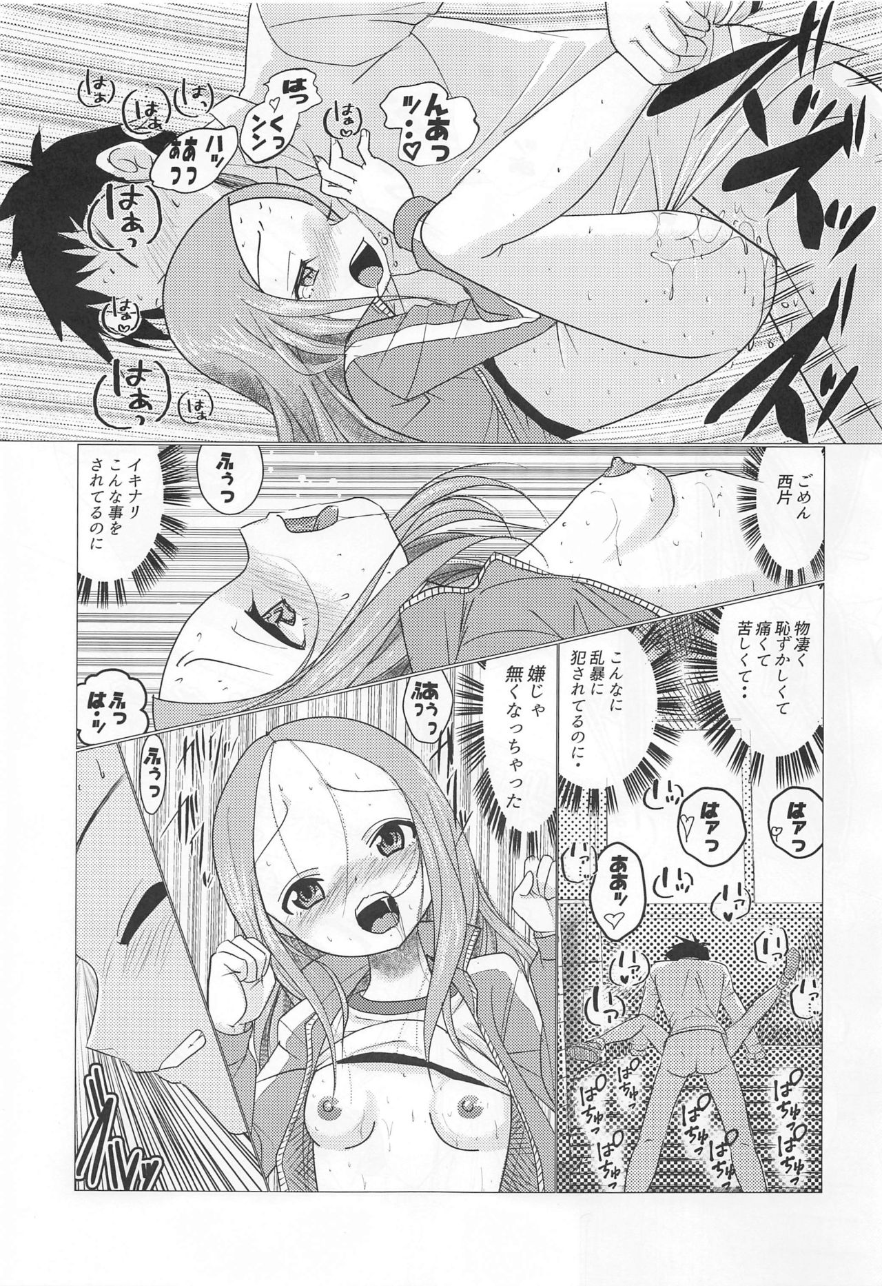 [Dejavu (Kazuna Kei)] XXX Jouzu no Takagi-san (Karakai Jouzu no Takagi-san) page 10 full