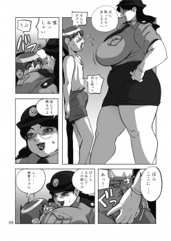 (C70) [Doom Comic (Shingo Ginben)] G-class II - page 7
