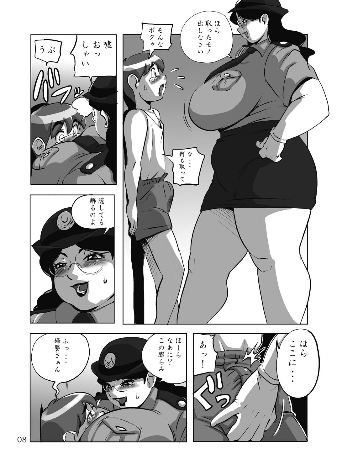 (C70) [Doom Comic (Shingo Ginben)] G-class II page 7 full